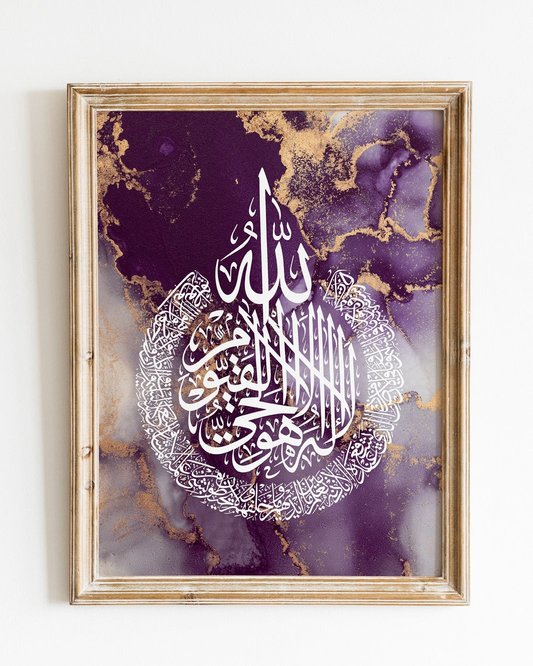 Ayatul Kursi Art Mural Islamique Marbre Violet D coration Orientale
